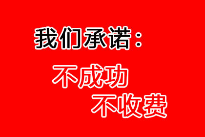 凌源催收公司